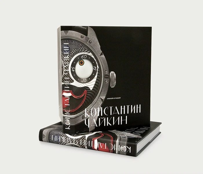 Konstantin Chaykin: Haute Horlogerie, With Russian Soul