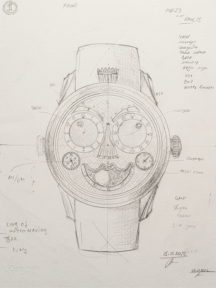King of Watchmaking Watch (Front Side)