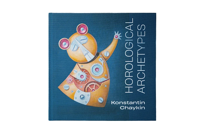 Fine Art Catalogue "Konstantin Chaykin: Horological Archetypes"